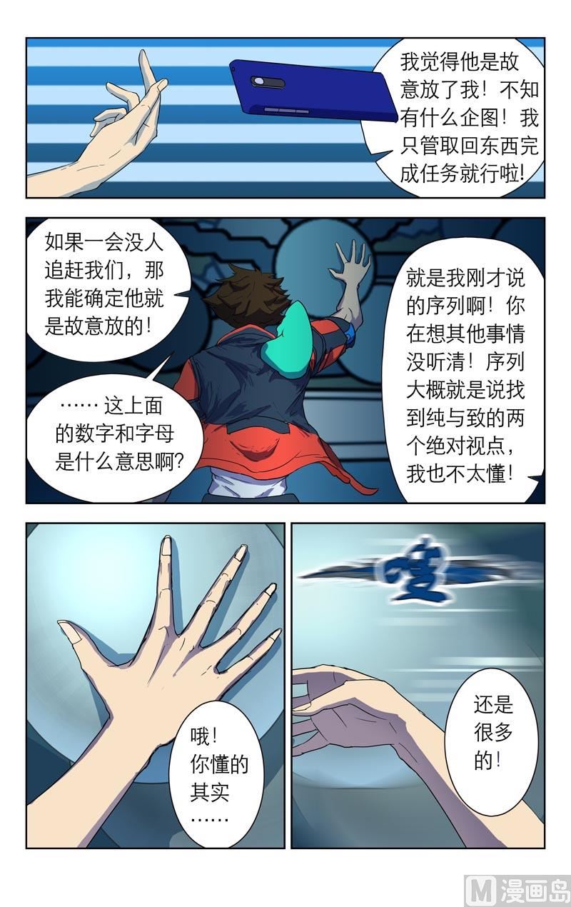 绝对视点6