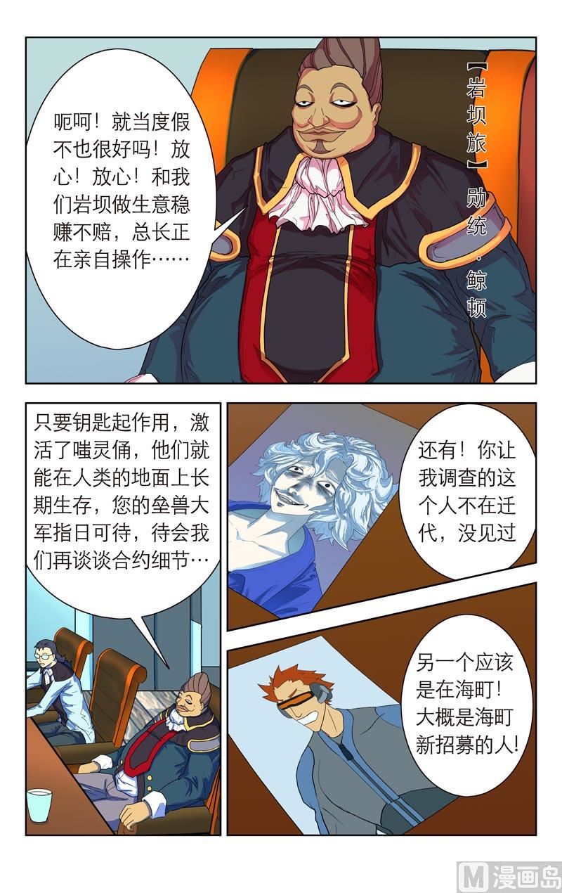 谈判（一）2