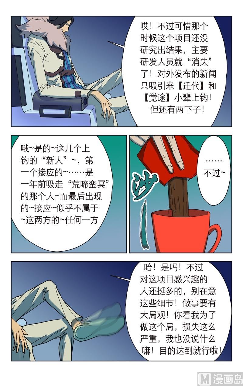 局内人5