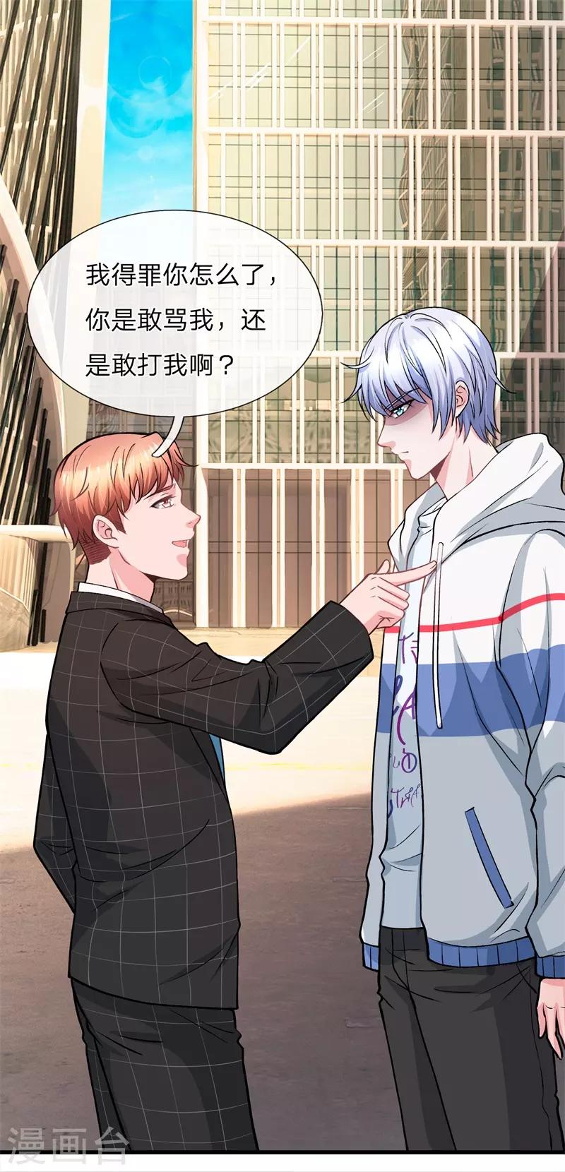 第7话 能动手还是别吵吵8