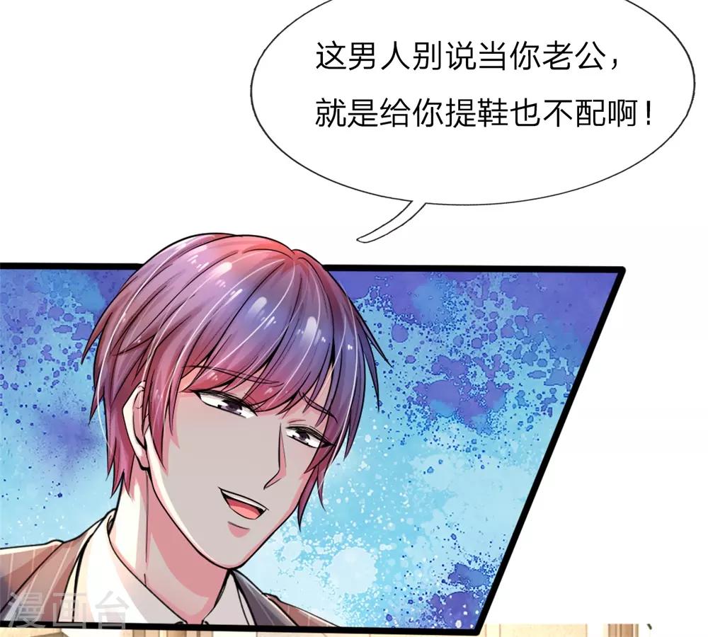 第1话 陈家赘婿11