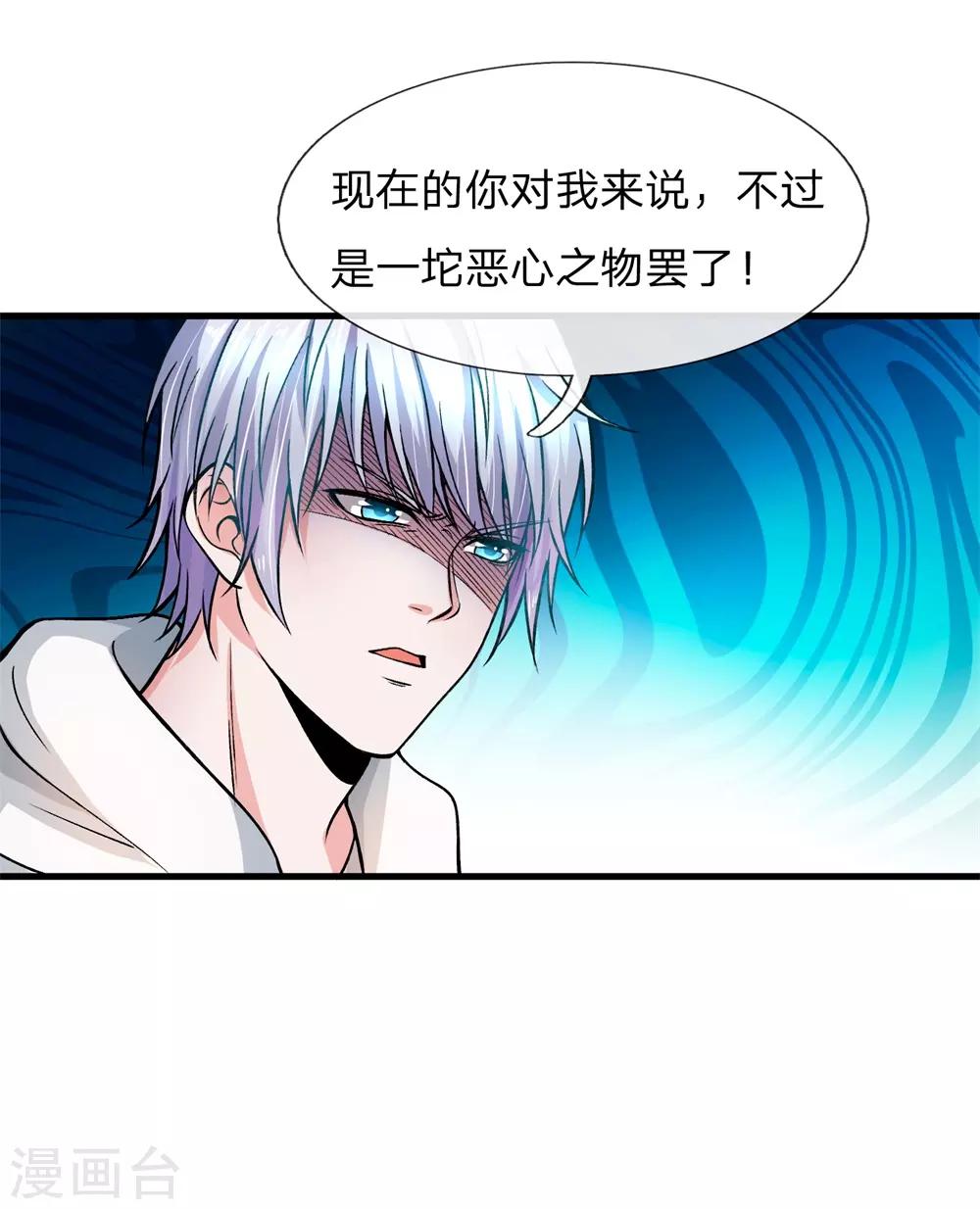 第9话 一坨恶心之物9