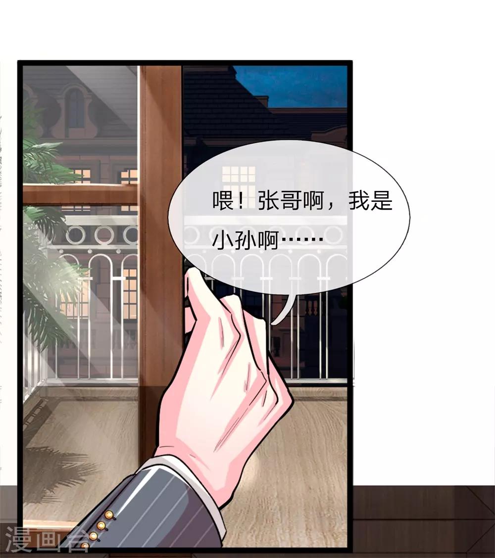 第3话 你也不撒泡尿照照自己？28