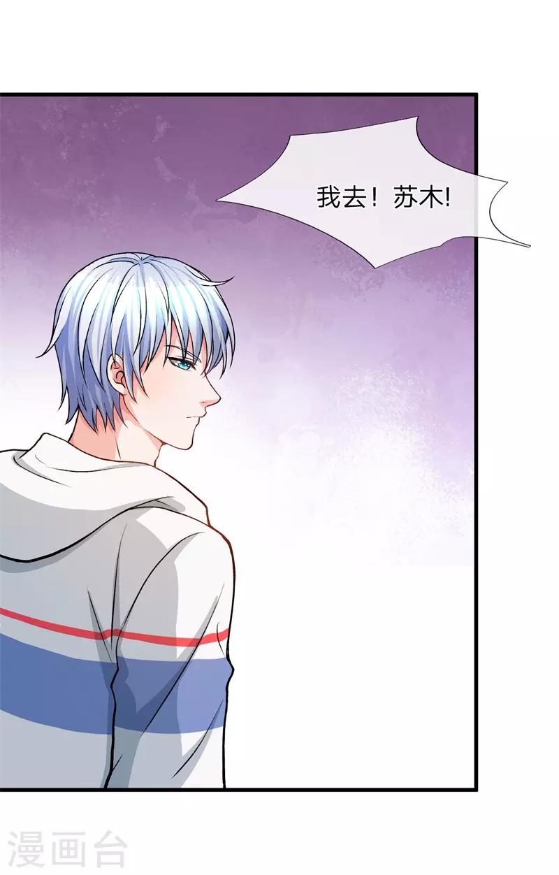 第7话 能动手还是别吵吵2