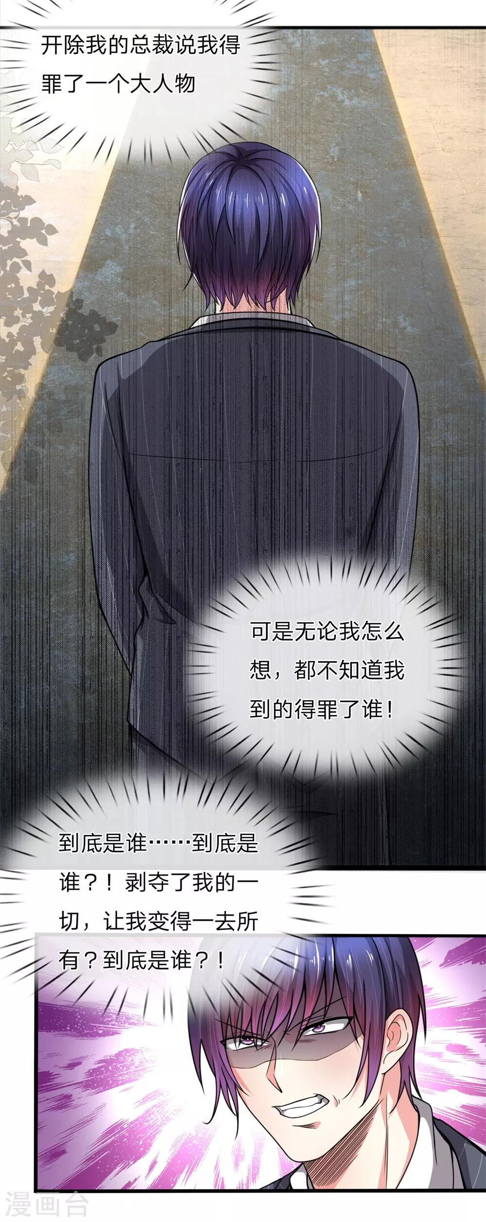 第16话 爸爸你原谅我吧！15