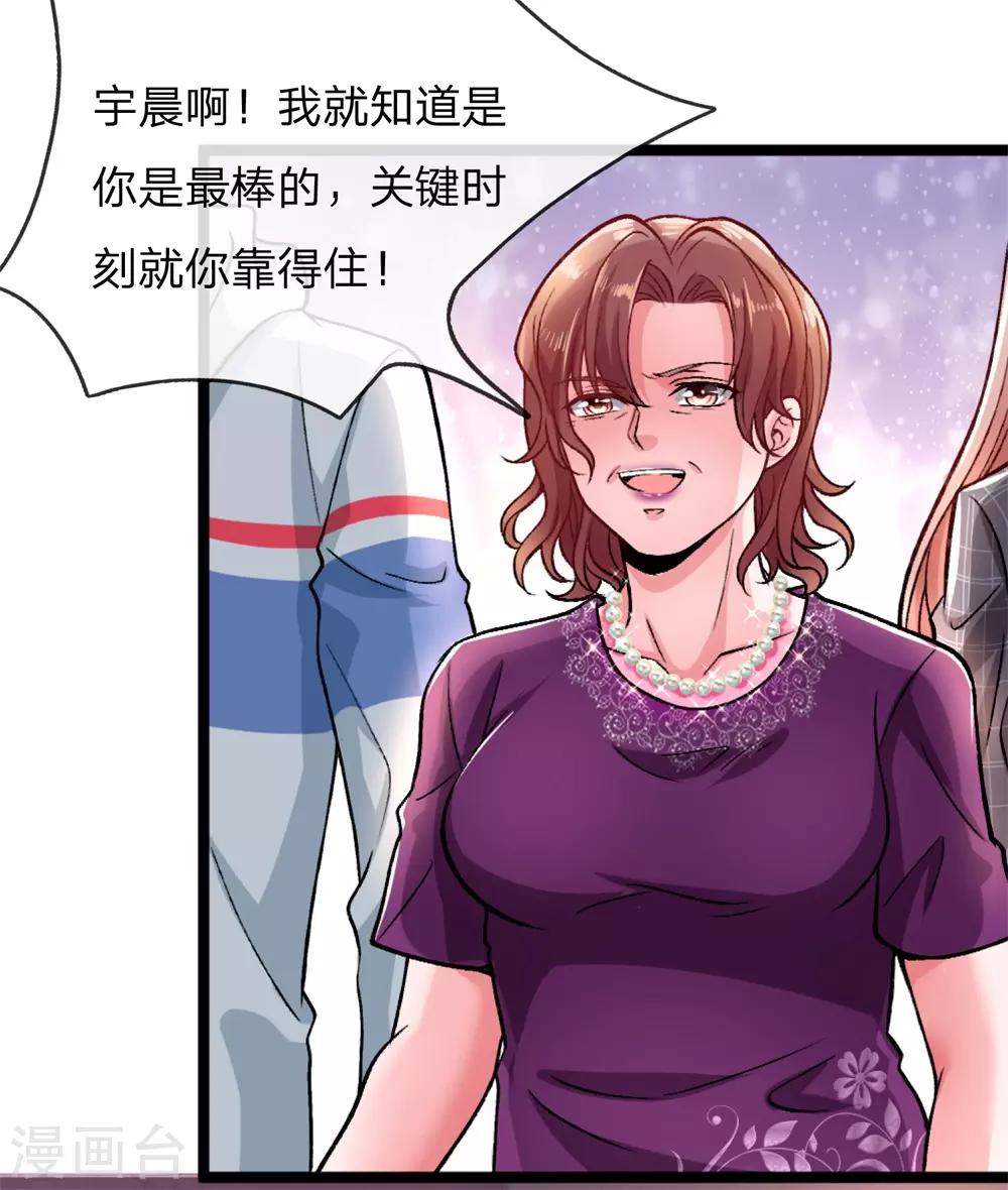第4话 这种男人不离婚留着过年？15