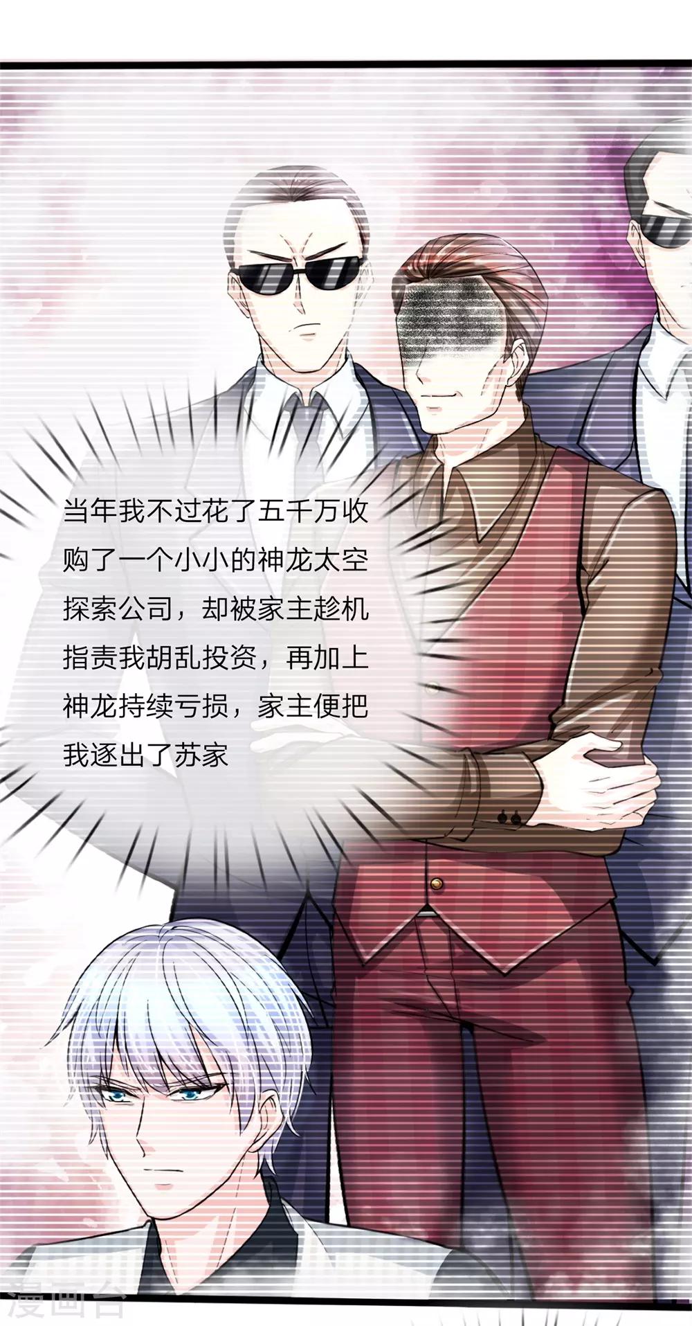第1话 陈家赘婿29