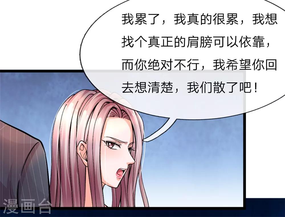 第1话 陈家赘婿21