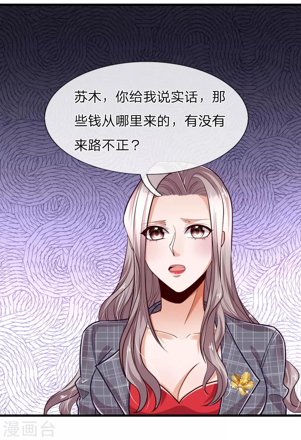 第20话 努力的结果2