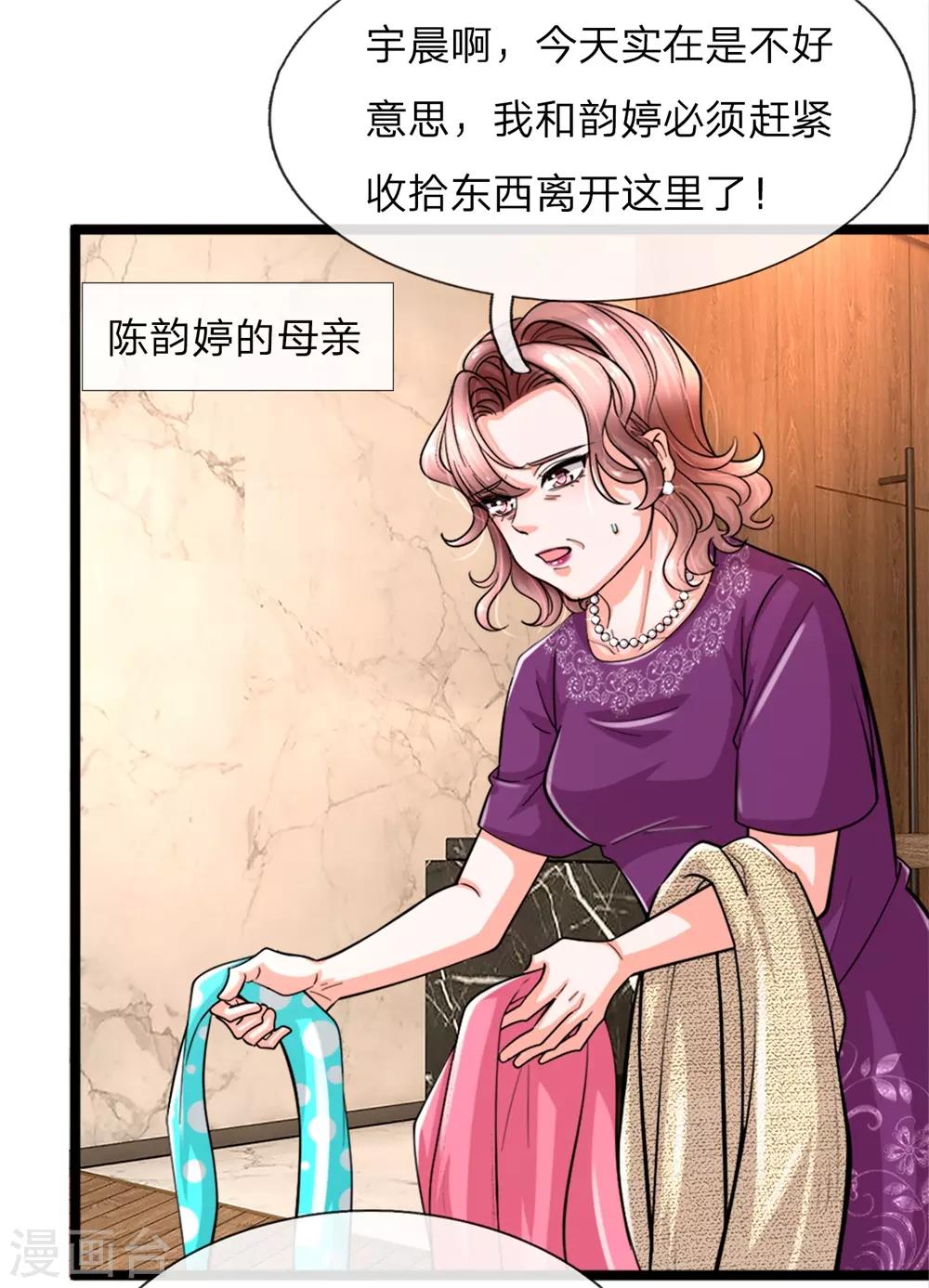 第3话 你也不撒泡尿照照自己？13