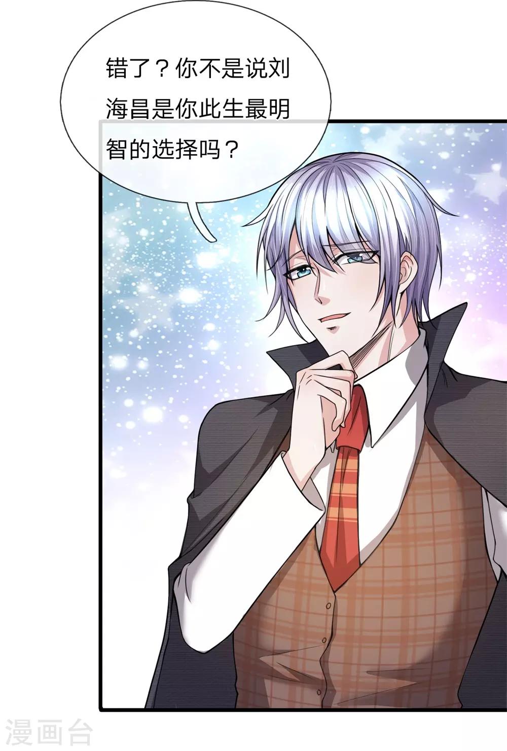 第15话 你才是我最好的选择12