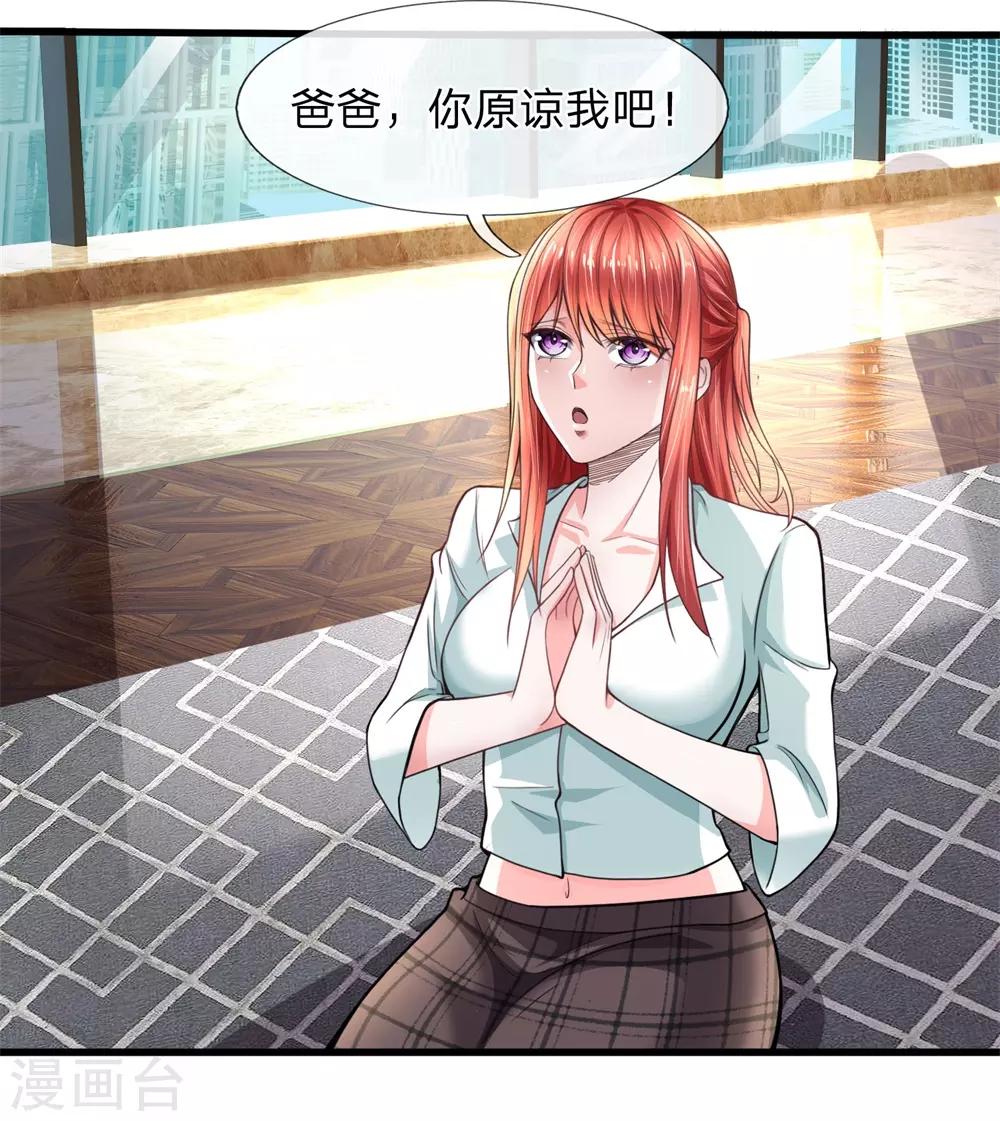 第16话 爸爸你原谅我吧！6