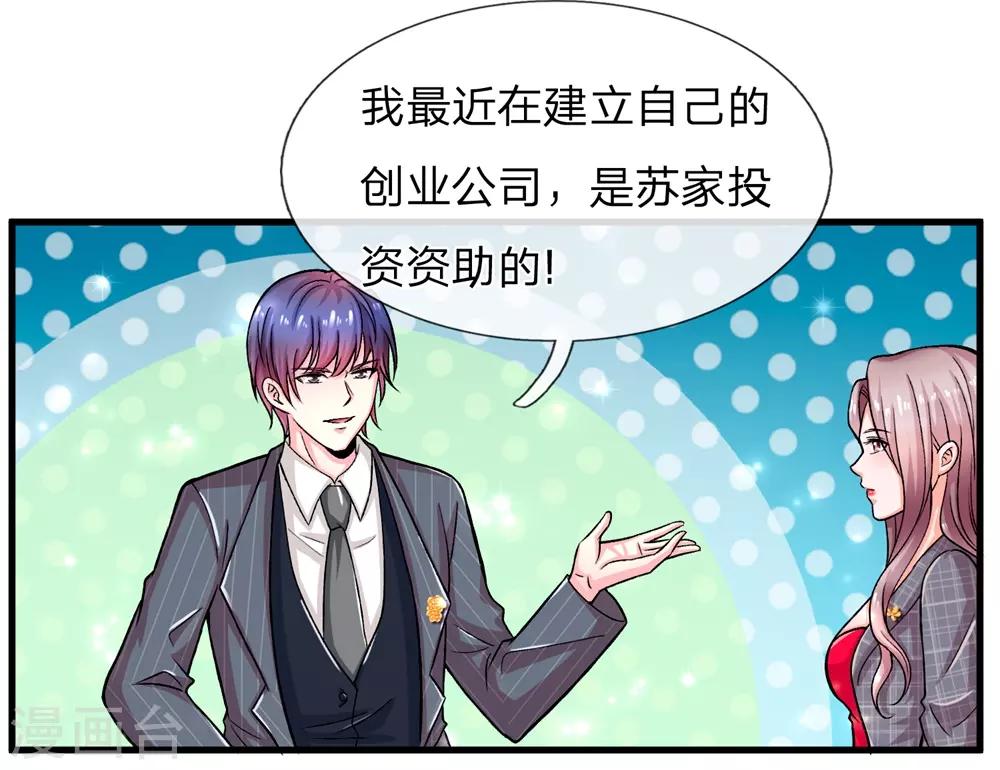 第5话 我老婆用钱用不着你出！17