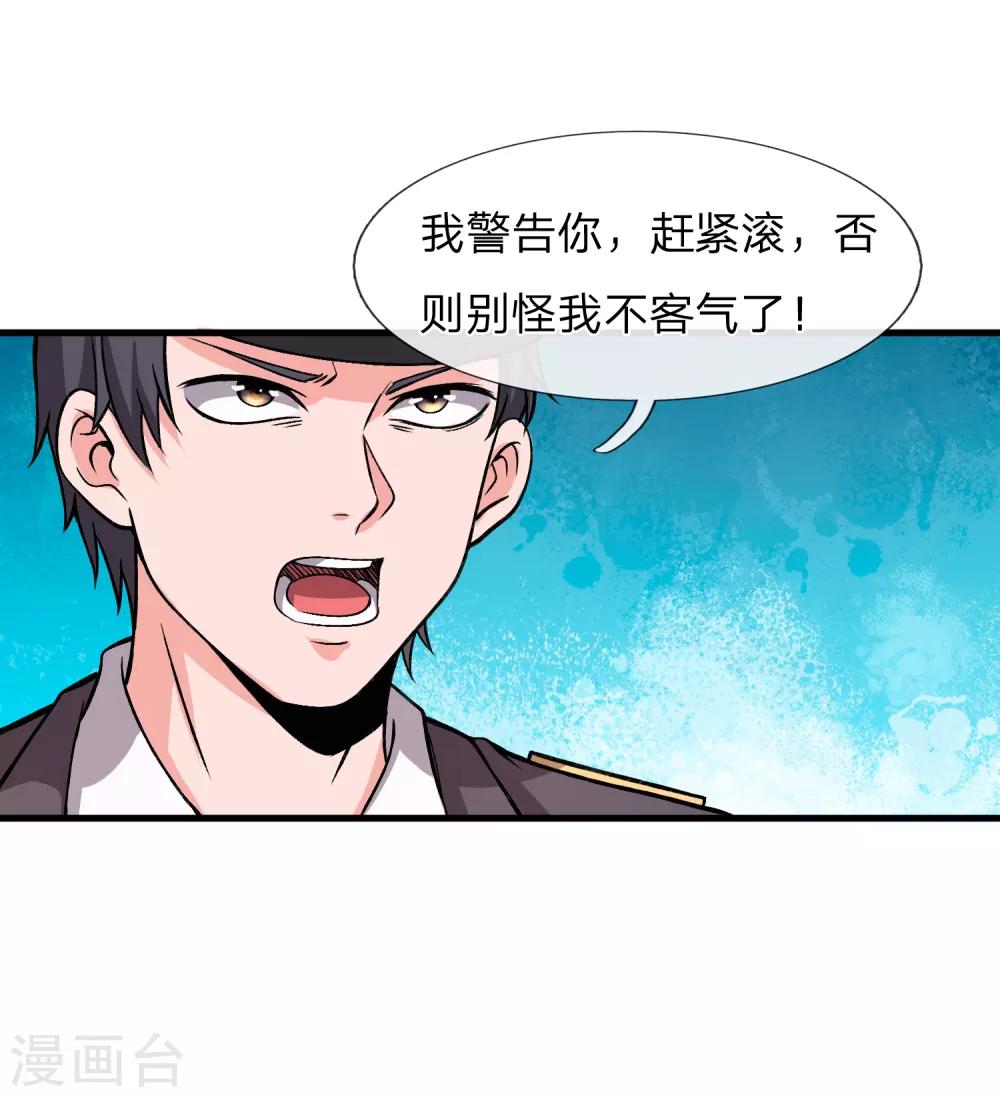 第8话 你还真来应聘保洁了？11