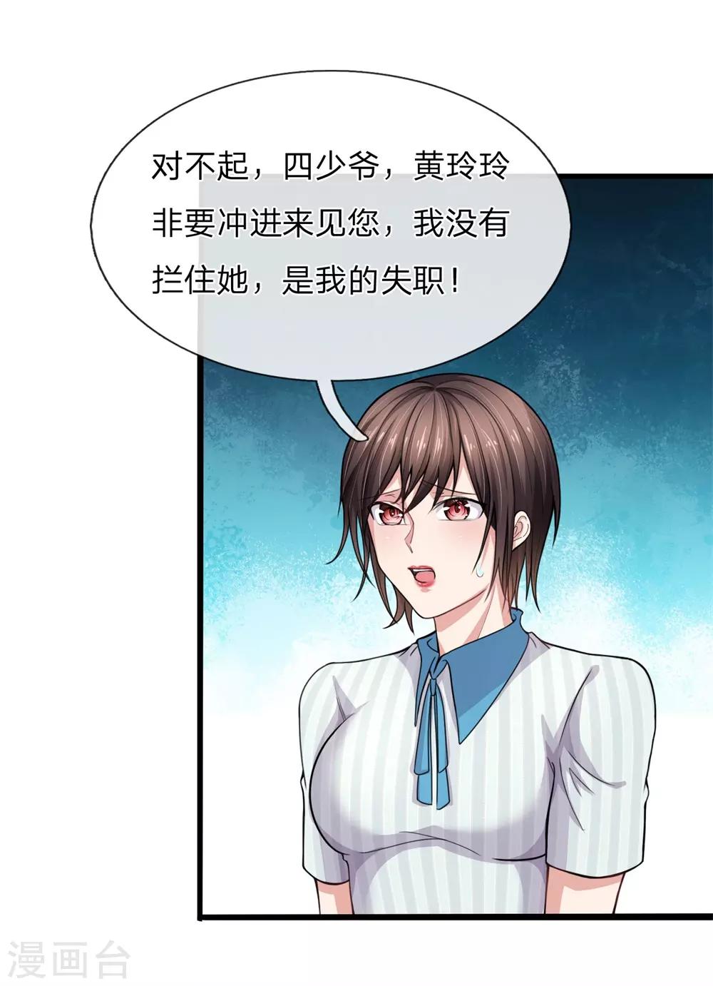 第15话 你才是我最好的选择5
