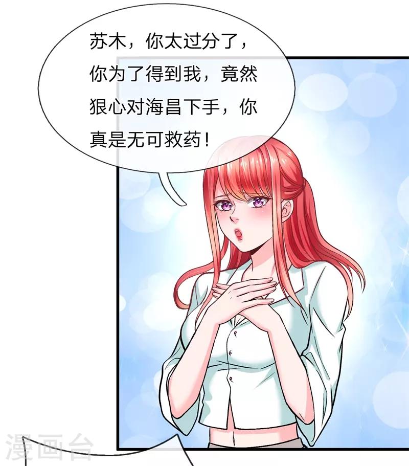 第10话 一个应聘保洁的要开除我？2