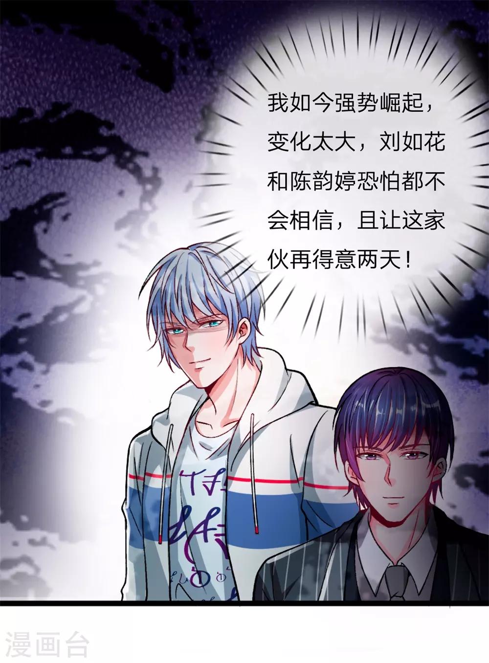 第5话 我老婆用钱用不着你出！5