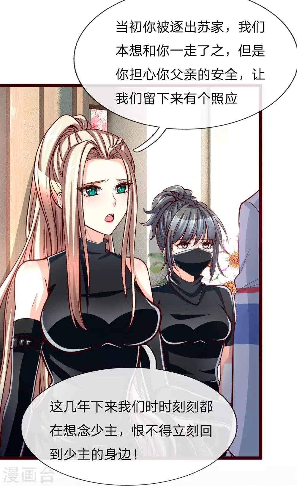第3话 你也不撒泡尿照照自己？4