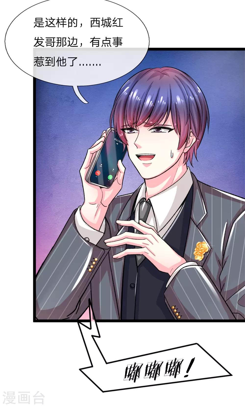 第3话 你也不撒泡尿照照自己？30