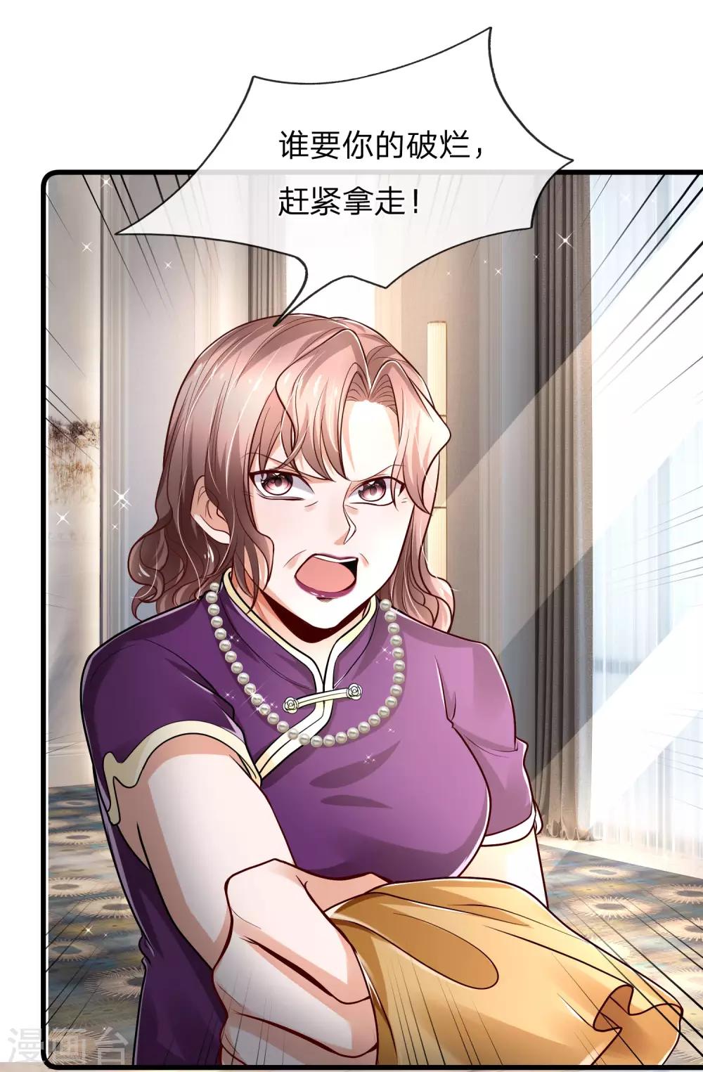 第18话 捡破烂的废物男人！12