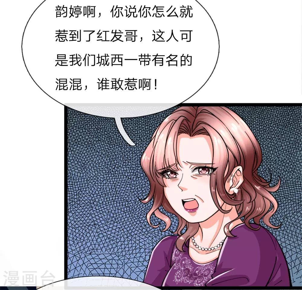第3话 你也不撒泡尿照照自己？14
