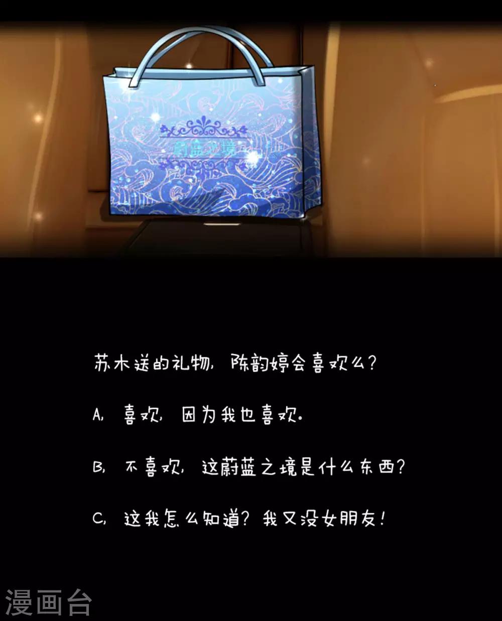 第21话 四少爷请吩咐！17