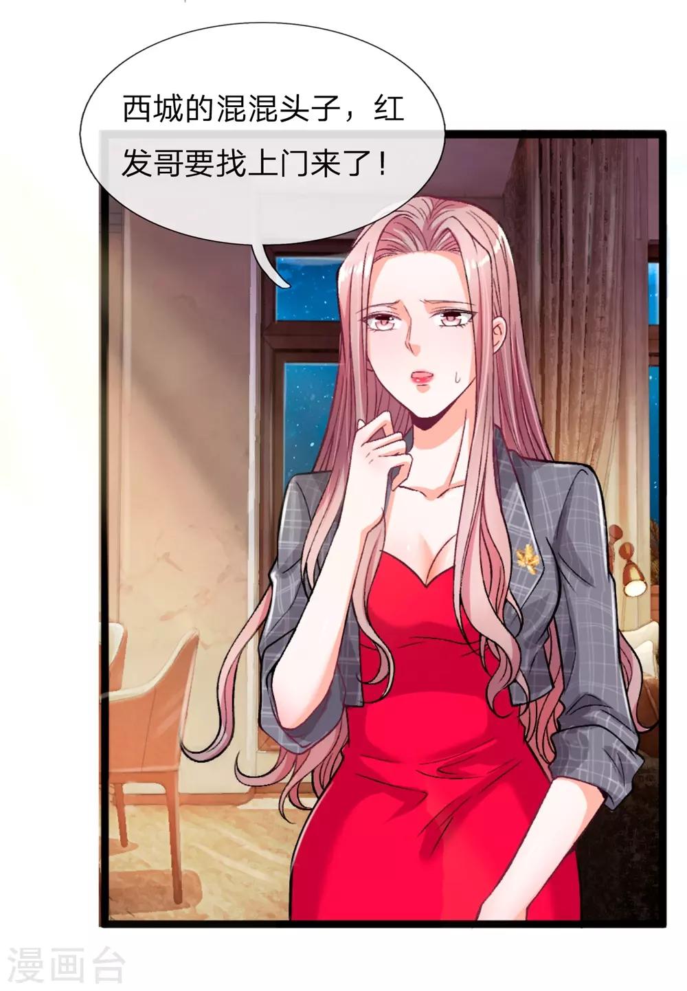 第3话 你也不撒泡尿照照自己？42