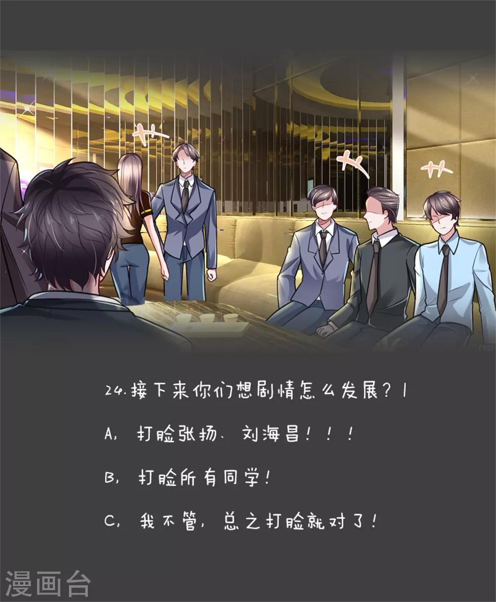 第24话 俩土豪出手 不醉不归17