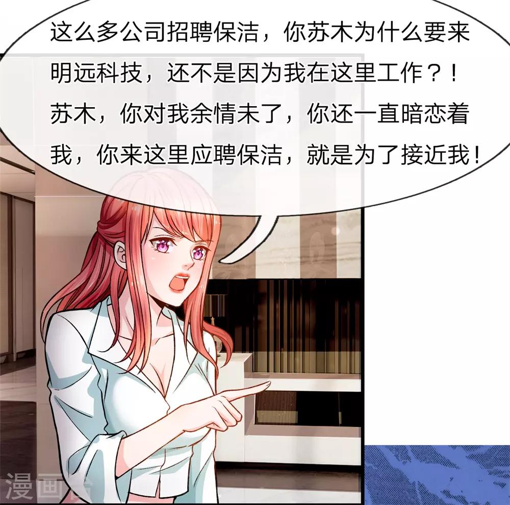 第9话 一坨恶心之物3