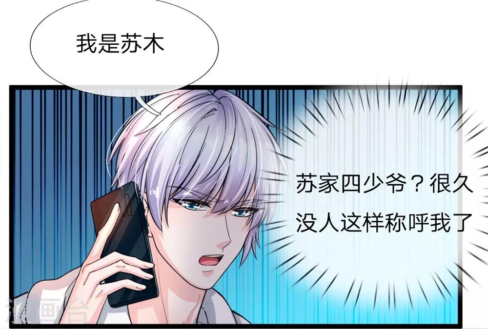 第1话 陈家赘婿26