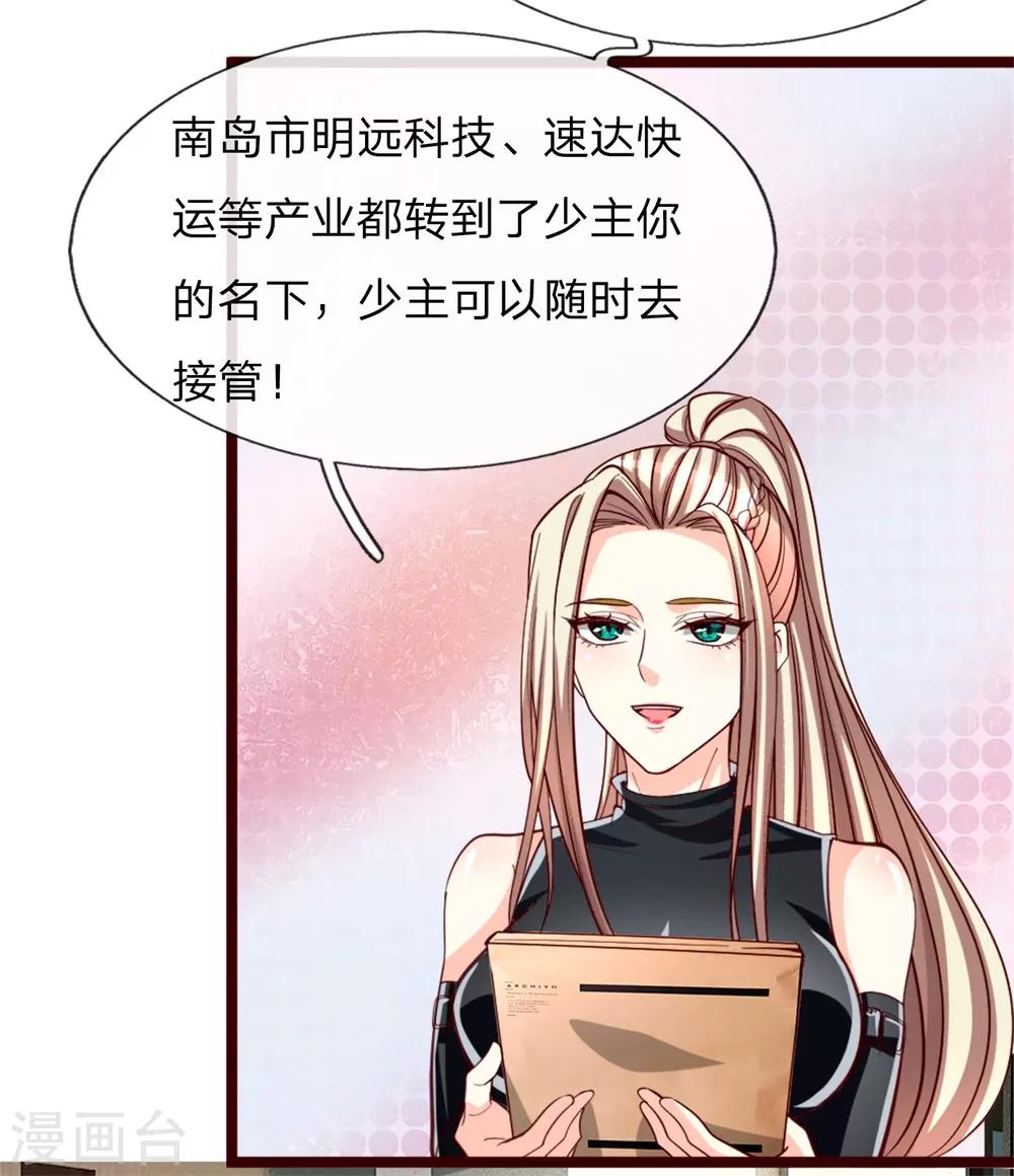 第3话 你也不撒泡尿照照自己？8