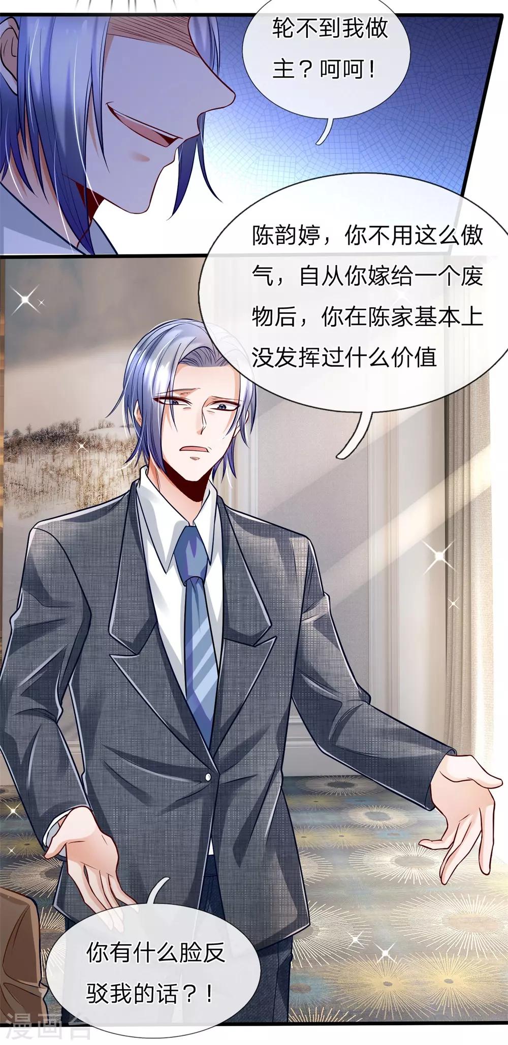 第17话 一无所有了哪还能贷款！？9