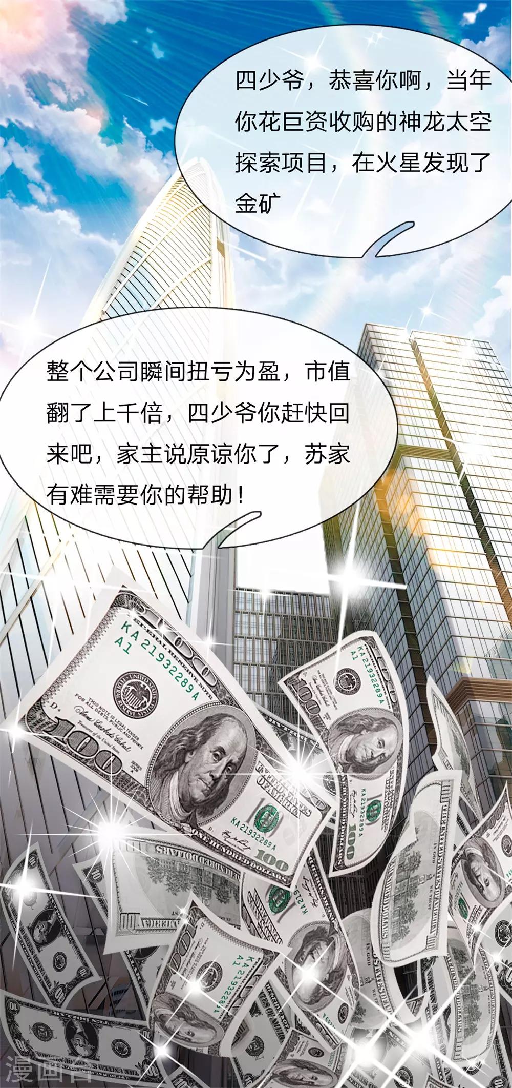 第1话 陈家赘婿27