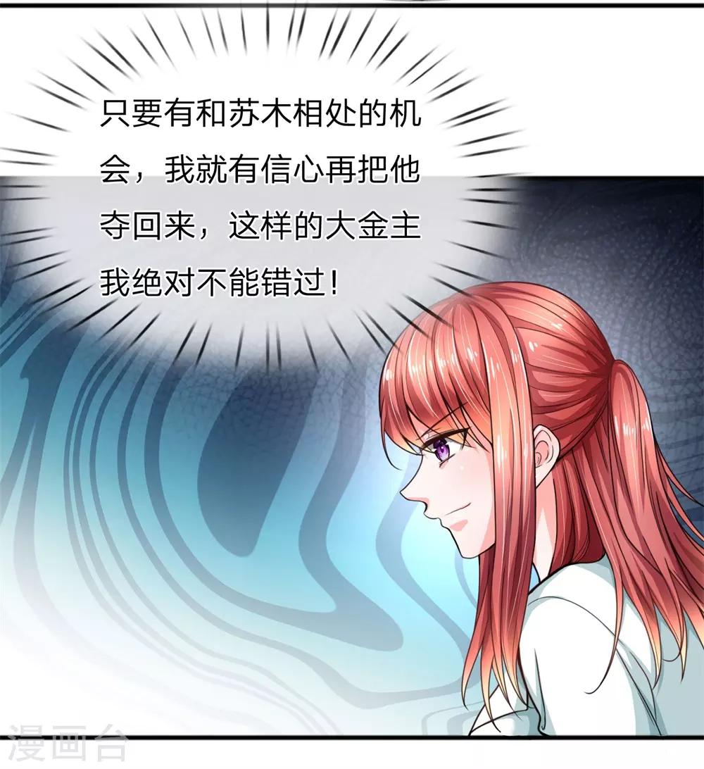 第16话 爸爸你原谅我吧！12