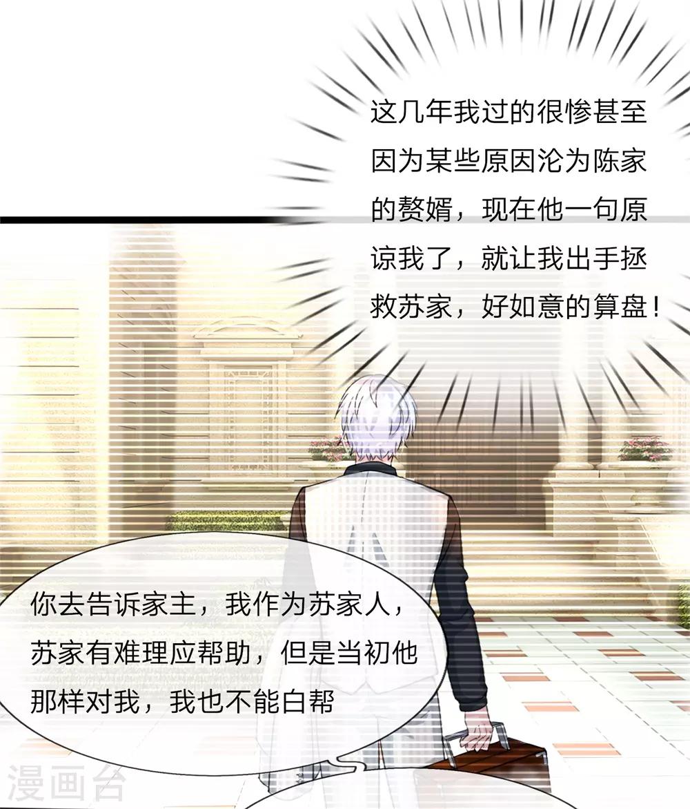 第1话 陈家赘婿30