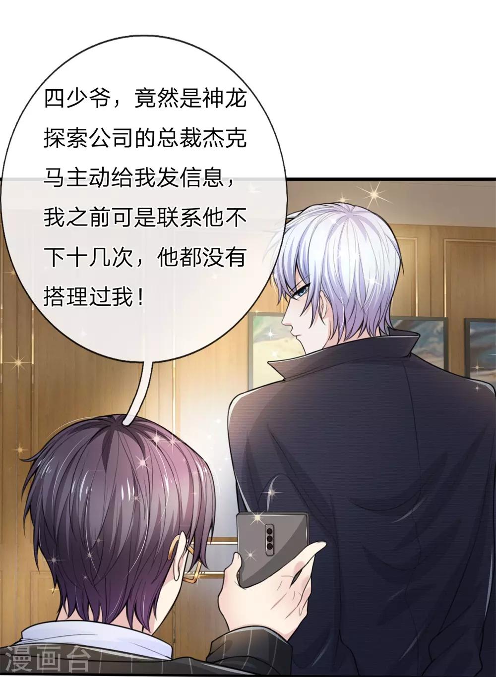 第14话 恐怖且惊人的能量5