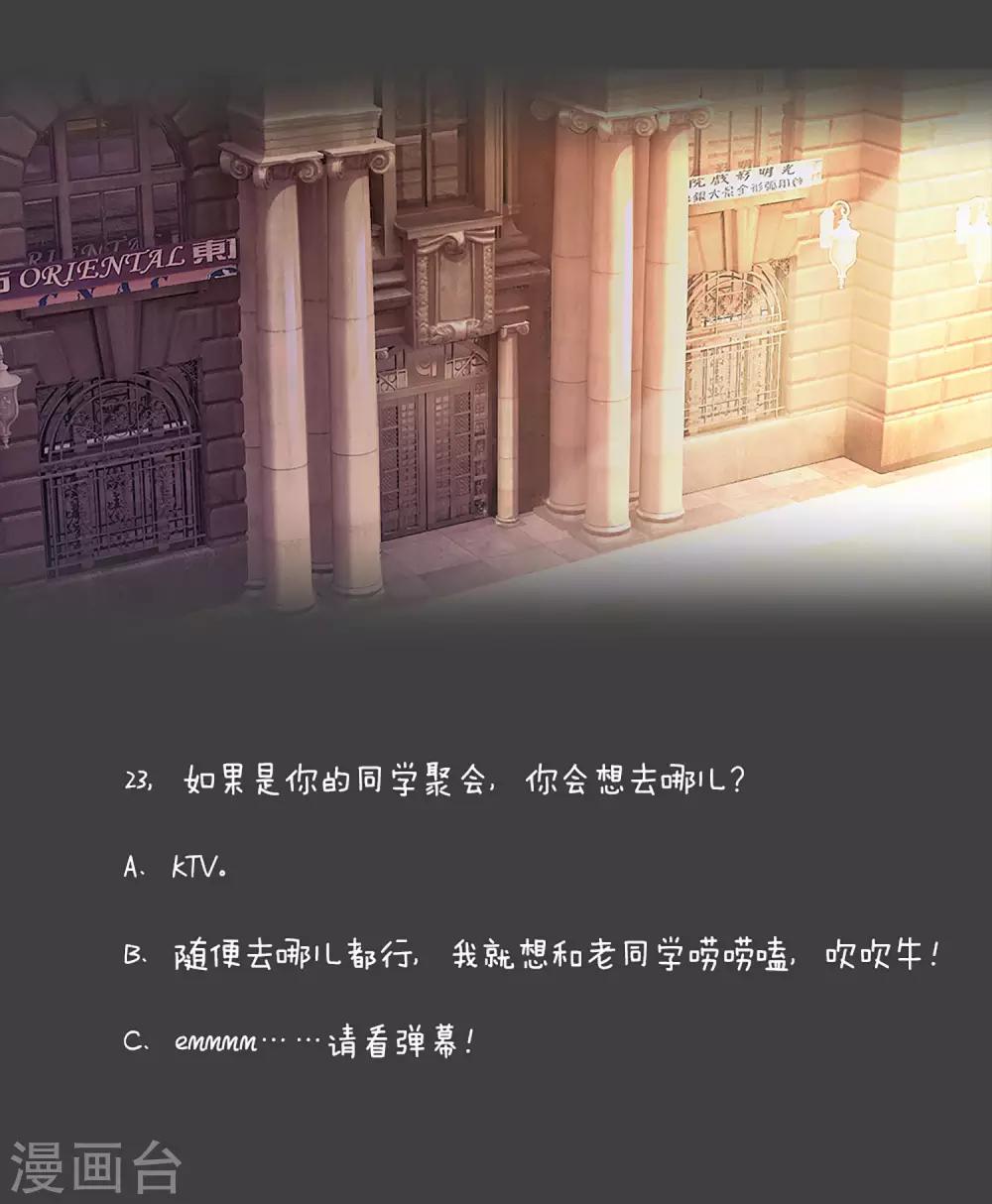 第23话 KTV同学聚会？！15