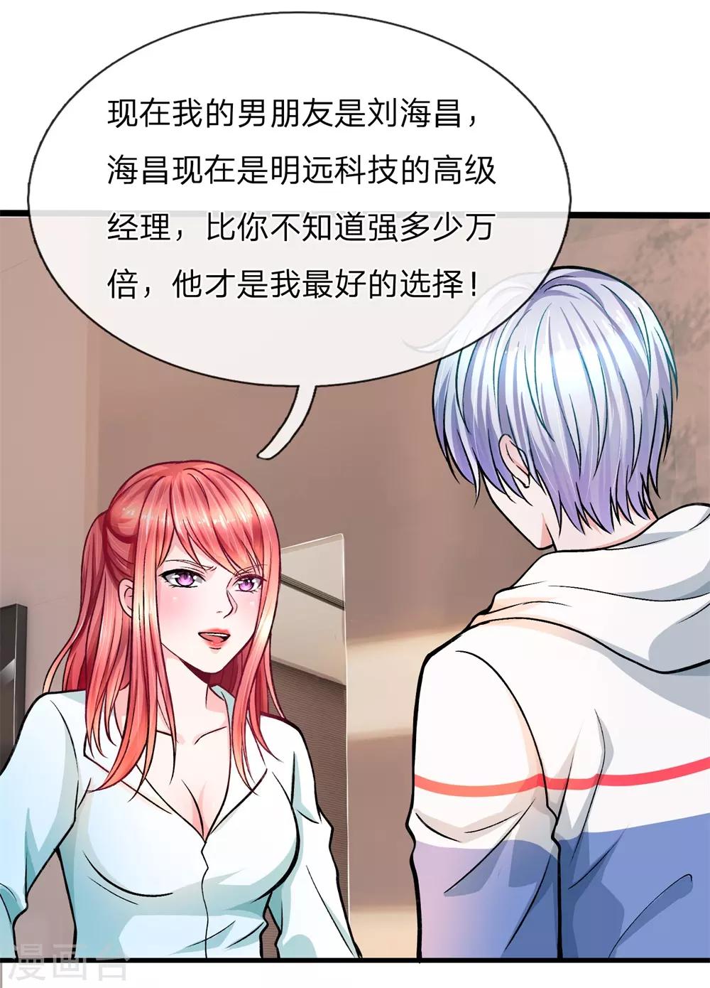 第9话 一坨恶心之物6