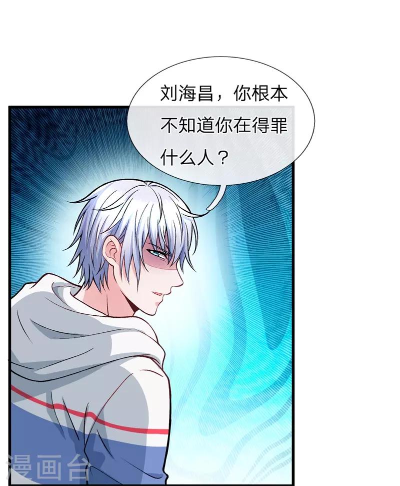 第7话 能动手还是别吵吵4