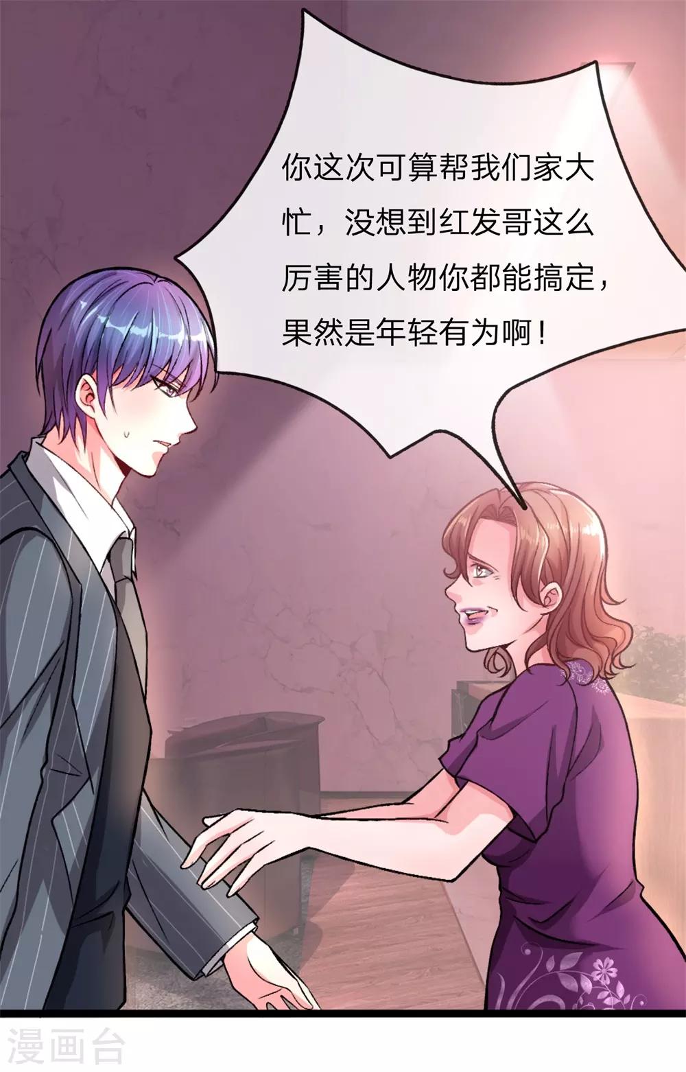 第4话 这种男人不离婚留着过年？16