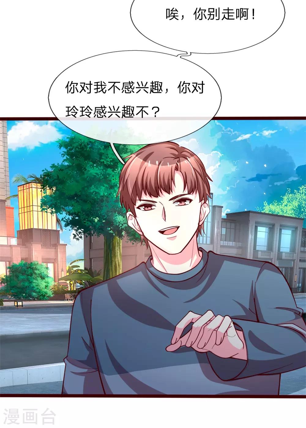第1话 陈家赘婿45