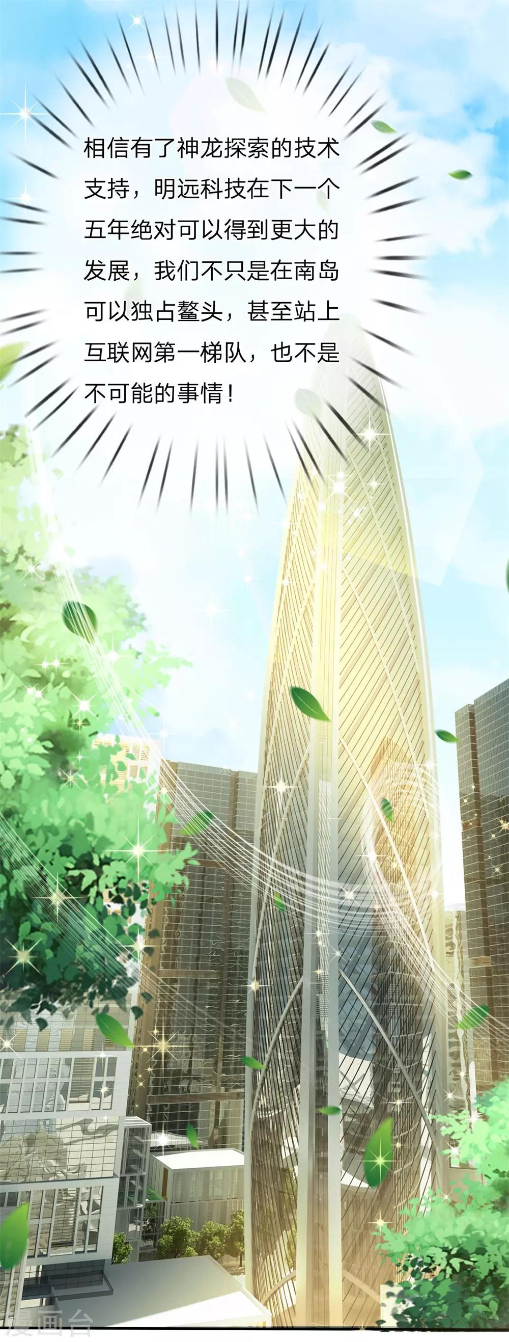第14话 恐怖且惊人的能量10