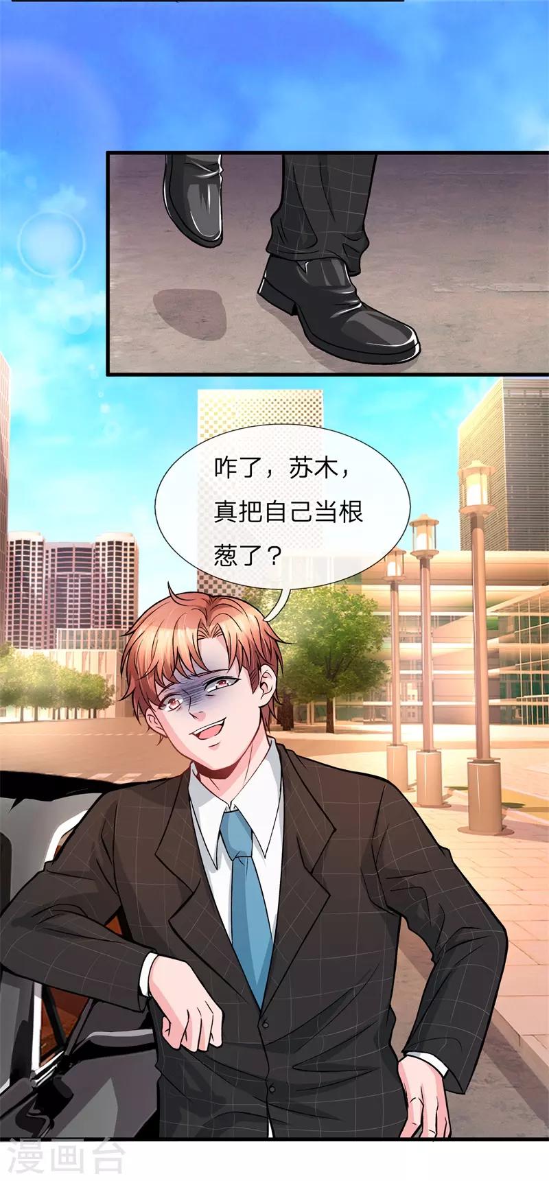第7话 能动手还是别吵吵5