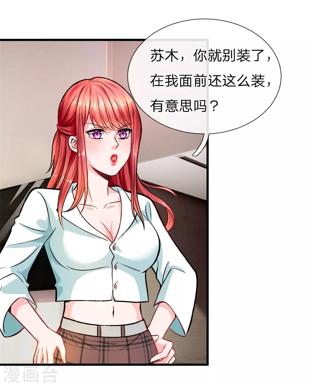第9话 一坨恶心之物1