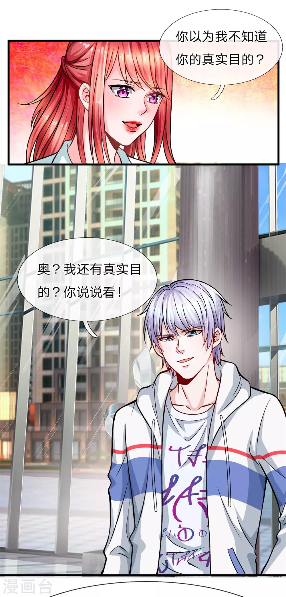 第9话 一坨恶心之物2
