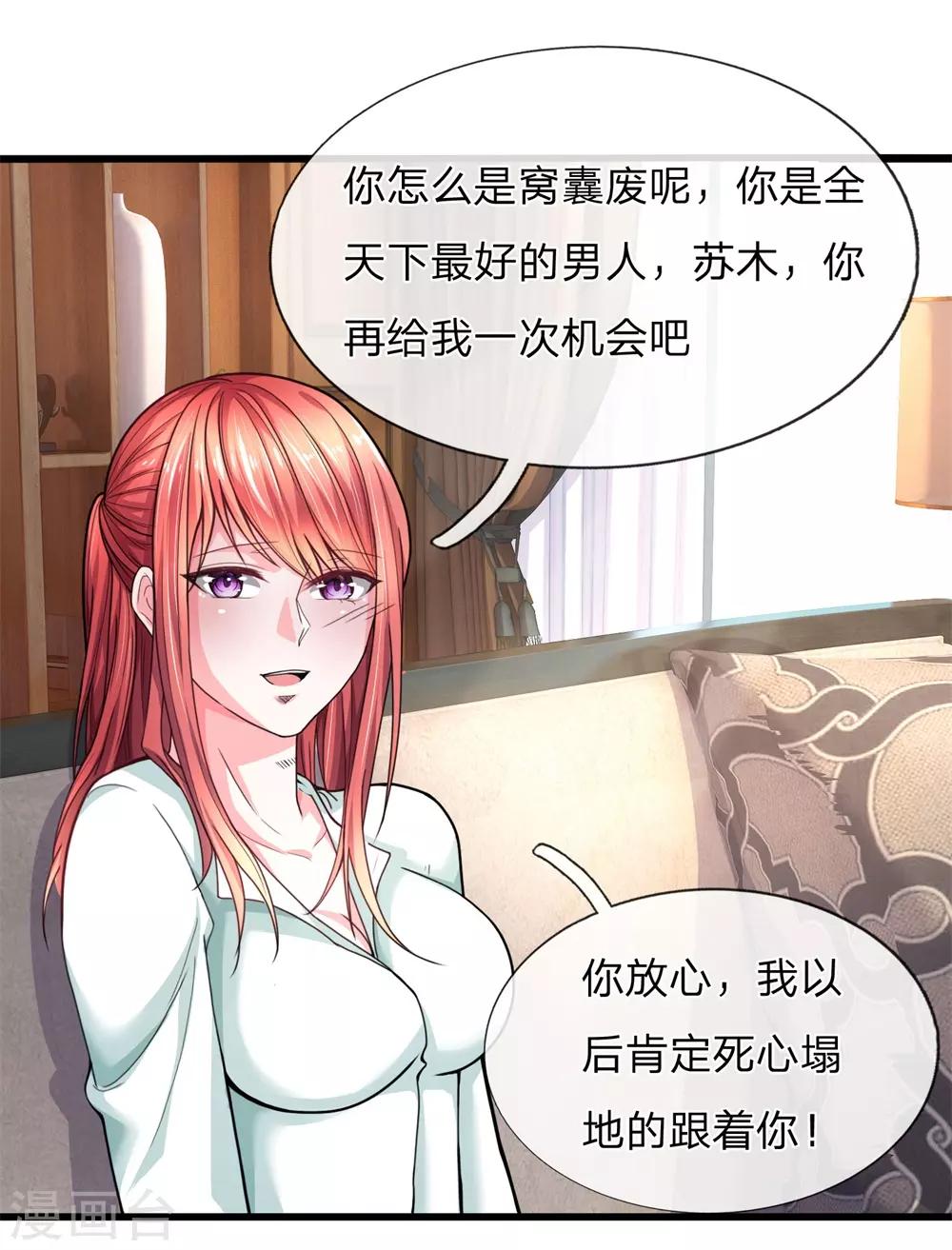 第16话 爸爸你原谅我吧！1