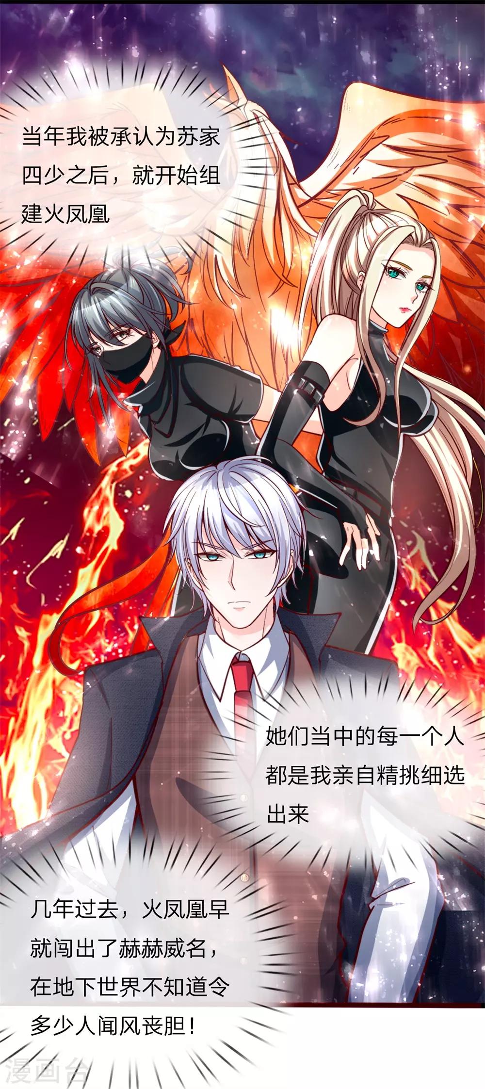 第3话 你也不撒泡尿照照自己？2