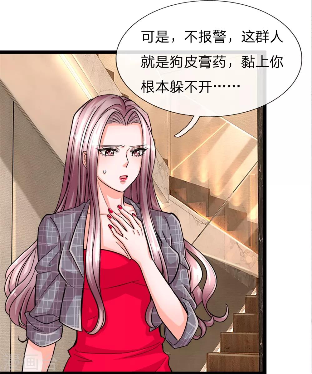 第3话 你也不撒泡尿照照自己？18