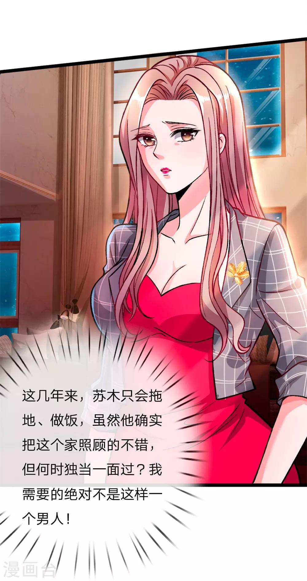 第5话 我老婆用钱用不着你出！7
