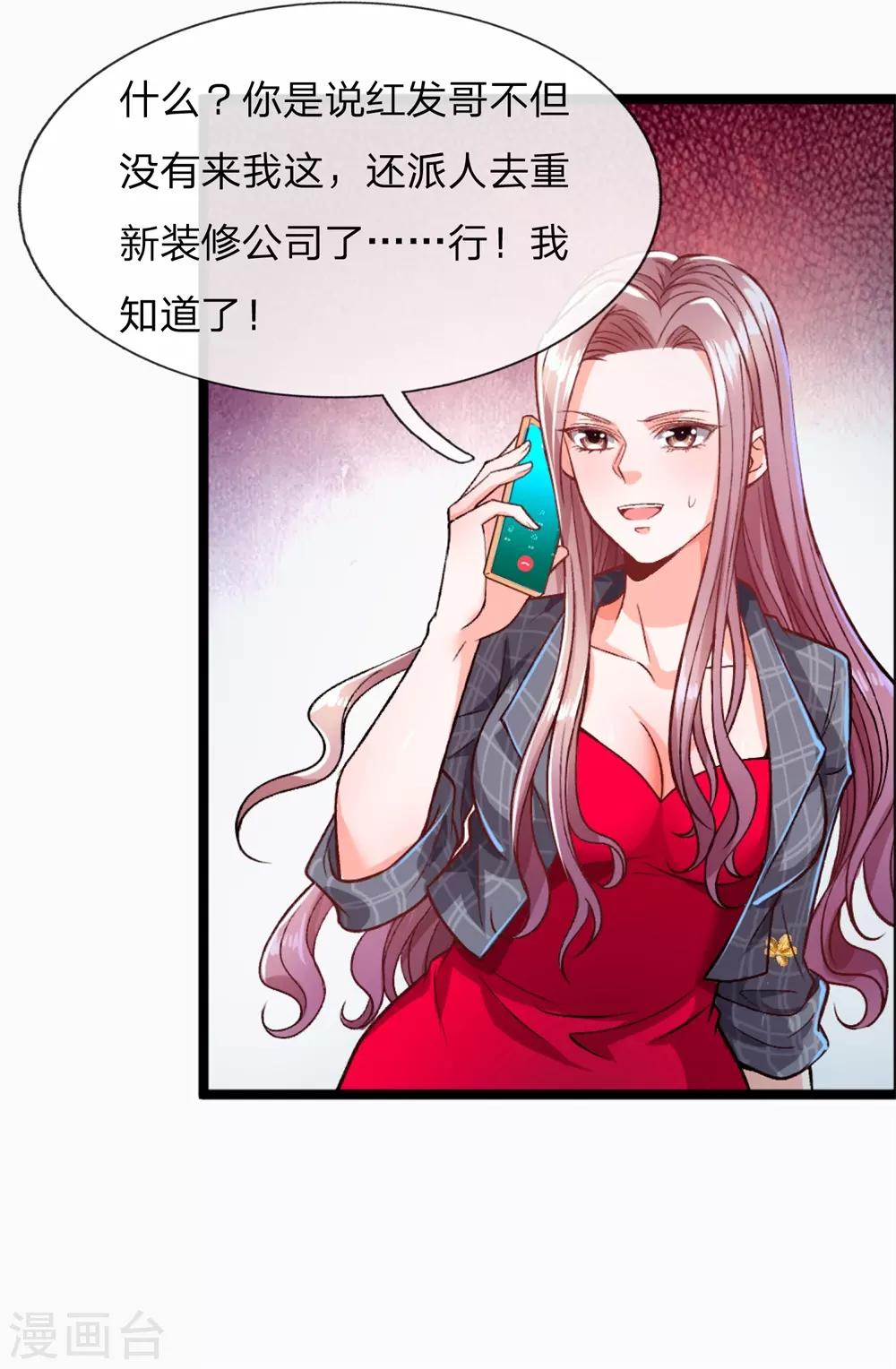 第4话 这种男人不离婚留着过年？7